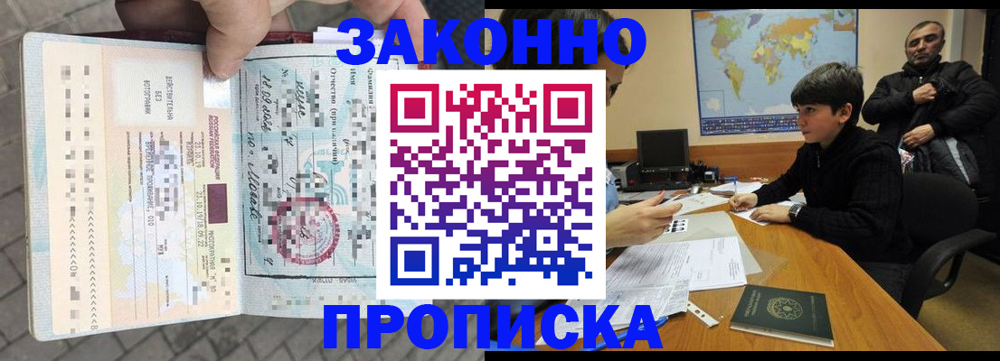 временная регистрация гарантия в Удомле