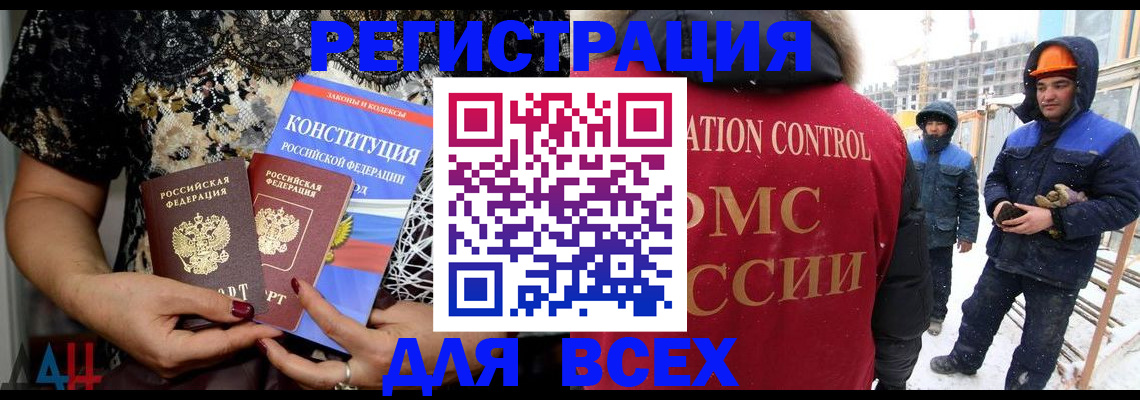 временная регистрация в Удомле