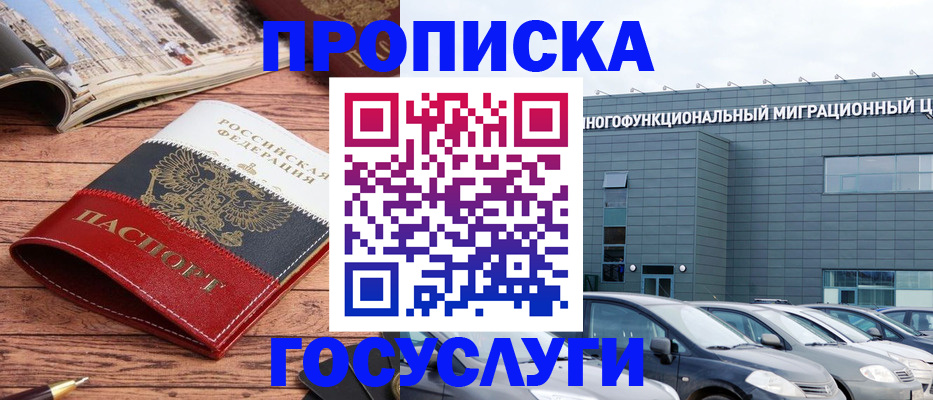 временная регистрация собственник в Удомле